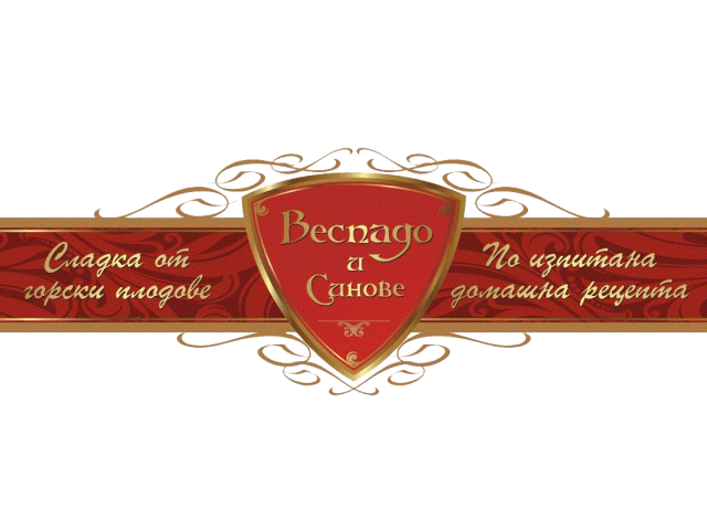 Веспадо и синове ЕООД – производство на домашни сладка