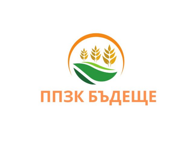 ППЗК БЪДЕЩЕ