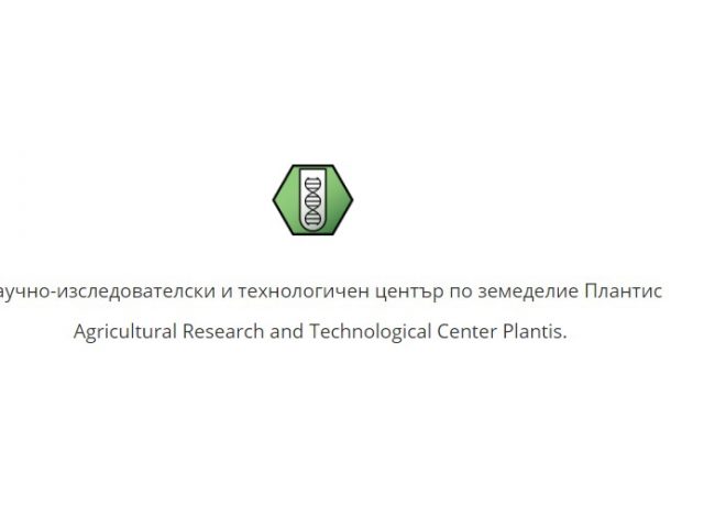 НИТЦЗ ПЛАНТИС