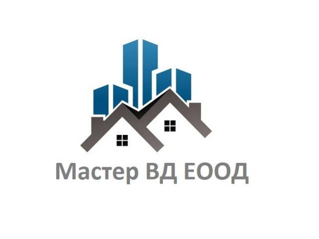 Мастер ВД ЕООД – Строителство град Видин