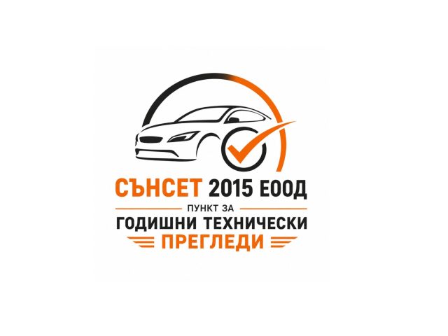 Сънсет 2015 ЕООД